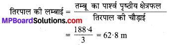 MP Board Class 9th Maths Solutions Chapter 13 पृष्ठीय क्षेत्रफल एवं आयतन Ex 13.3 image 1