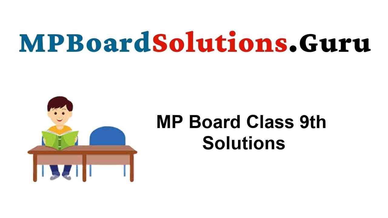 MP Board Class 9th Solutions