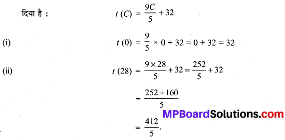 MP Board Class 11th Maths Solutions Chapter 2 संबंध एवं फलन Ex 2.3 img-1