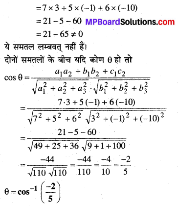 MP Board Class 12th Maths Solutions Chapter 11 प्रायिकता Ex 11.3 19