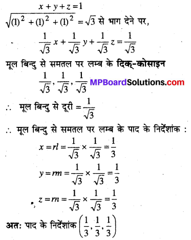 MP Board Class 12th Maths Solutions Chapter 11 प्रायिकता Ex 11.3 9
