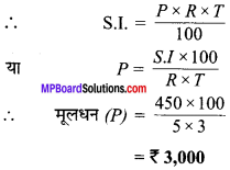 MP Board Class 7th Maths Solutions Chapter 8 राशियों की तुलना Ex 8.1 image 12