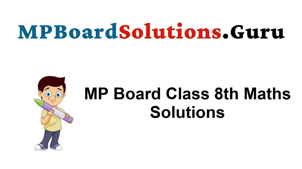 MP Board Class 8th Maths Solutions गणित