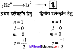 MP Board Class 11th Chemistry Solutions Chapter 2 परमाणु की संरचना - 52