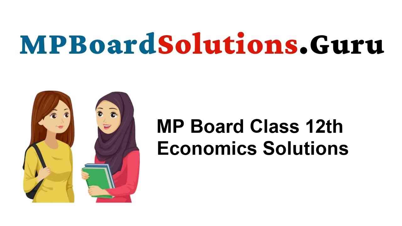 MP Board Class 12th Economics Important Questions with Answers