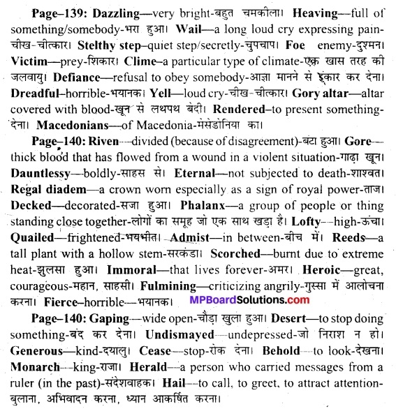MP Board Class 11th English A Voyage Solutions Chapter 18 King Porus - A Legend of Old 1