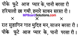MP Board Class 12th Hindi Swati Solutions पद्य Chapter 5 प्रकृति चित्रण img-2