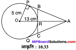 MP Board Class 10th Maths Solutions Chapter 10 वृत्त Additional Questions 18