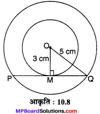 MP Board Class 10th Maths Solutions Chapter 10 वृत्त Ex 10.2 9