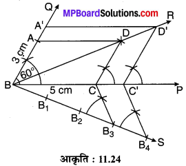 MP Board Class 10th Maths Solutions Chapter 11 रचनाएँ Additional Questions 5