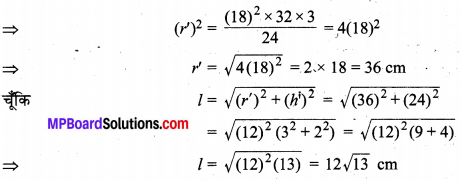 MP Board Class 10th Maths Solutions Chapter 13 पृष्ठीय क्षेत्रफल एवं आयतन Ex 13.3 9