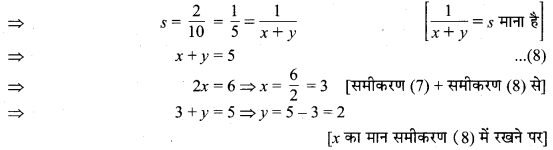 MP Board Class 10th Maths Solutions Chapter 3 दो चरों वाले रैखिक समीकरण युग्म Ex 3.6 11