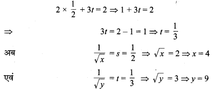 MP Board Class 10th Maths Solutions Chapter 3 दो चरों वाले रैखिक समीकरण युग्म Ex 3.6 3