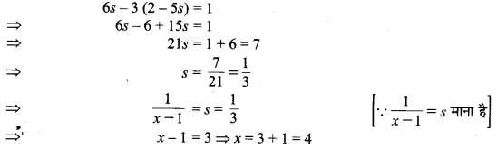 MP Board Class 10th Maths Solutions Chapter 3 दो चरों वाले रैखिक समीकरण युग्म Ex 3.6 5