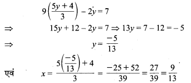 MP Board Class 10th Maths Solutions Chapter 3 दो चरों वाले रैखिक समीकरण युग्म Ex 3.4 22