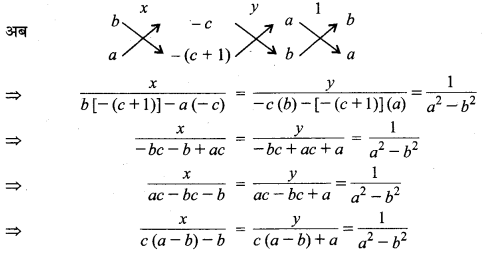 MP Board Class 10th Maths Solutions Chapter 3 दो चरों वाले रैखिक समीकरण युग्म Ex 3.7 7