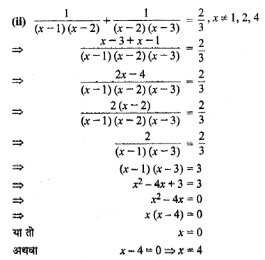 MP Board Class 10th Maths Solutions Chapter 4 द्विघात समीकरण Additional Questions 6