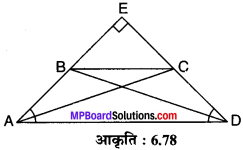 MP Board Class 10th Maths Solutions Chapter 6 त्रिभुज Additional Questions 13