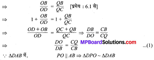 MP Board Class 10th Maths Solutions Chapter 6 त्रिभुज Additional Questions 15