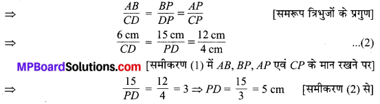 MP Board Class 10th Maths Solutions Chapter 6 त्रिभुज Additional Questions 2