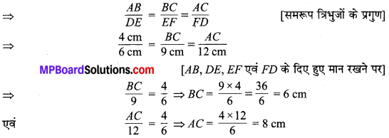 MP Board Class 10th Maths Solutions Chapter 6 त्रिभुज Additional Questions 28