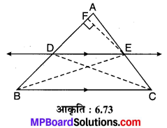 MP Board Class 10th Maths Solutions Chapter 6 त्रिभुज Additional Questions 5
