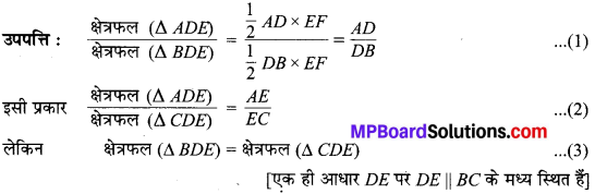 MP Board Class 10th Maths Solutions Chapter 6 त्रिभुज Additional Questions 6