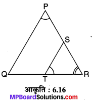 MP Board Class 10th Maths Solutions Chapter 6 त्रिभुज Ex 6.3 12