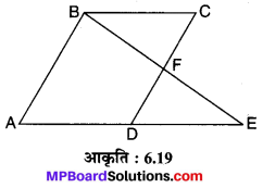 MP Board Class 10th Maths Solutions Chapter 6 त्रिभुज Ex 6.3 15