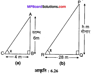 MP Board Class 10th Maths Solutions Chapter 6 त्रिभुज Ex 6.3 24