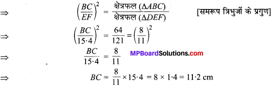 MP Board Class 10th Maths Solutions Chapter 6 त्रिभुज Ex 6.4 1