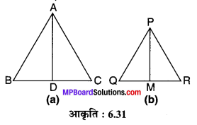 MP Board Class 10th Maths Solutions Chapter 6 त्रिभुज Ex 6.4 10