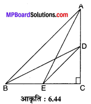 MP Board Class 10th Maths Solutions Chapter 6 त्रिभुज Ex 6.5 12