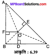 MP Board Class 10th Maths Solutions Chapter 6 त्रिभुज Ex 6.5 7