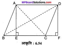 MP Board Class 10th Maths Solutions Chapter 6 त्रिभुज Ex 6.6 8