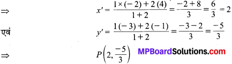 MP Board Class 10th Maths Solutions Chapter 7 निर्देशांक ज्यामिति Ex 7.2 3