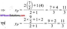 MP Board Class 10th Maths Solutions Chapter 7 निर्देशांक ज्यामिति Ex 7.4 13