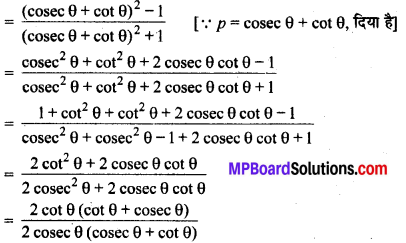 MP Board Class 10th Maths Solutions Chapter 8 त्रिकोणमिति का परिचय Additional Questions 1