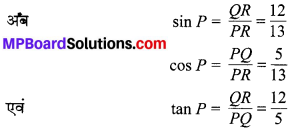 MP Board Class 10th Maths Solutions Chapter 8 त्रिकोणमिति का परिचय Ex 8.1 15