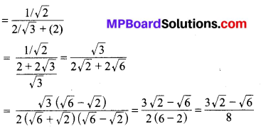 MP Board Class 10th Maths Solutions Chapter 8 त्रिकोणमिति का परिचय Ex 8.2 1