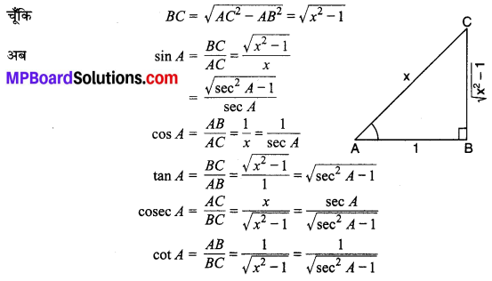 MP Board Class 10th Maths Solutions Chapter 8 त्रिकोणमिति का परिचय Ex 8.4 2