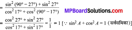 MP Board Class 10th Maths Solutions Chapter 8 त्रिकोणमिति का परिचय Ex 8.4 4