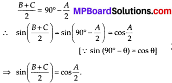 MP Board Class 10th Maths Solutions Chapter 8 Introduction to Trigonometry Ex 8.3 3
