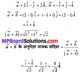MP Board Class 12th Maths Book Solutions Chapter 10 सदिश बीजगणित Ex 10.2 10