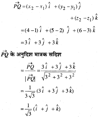 MP Board Class 12th Maths Book Solutions Chapter 10 सदिश बीजगणित Ex 10.2 8