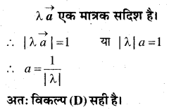 MP Board Class 12th Maths Book Solutions Chapter 10 सदिश बीजगणित Ex 10.3 19