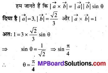 MP Board Class 12th Maths Book Solutions Chapter 10 सदिश बीजगणित Ex 10.5 14