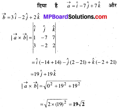 MP Board Class 12th Maths Book Solutions Chapter 10 सदिश बीजगणित Ex 10.5