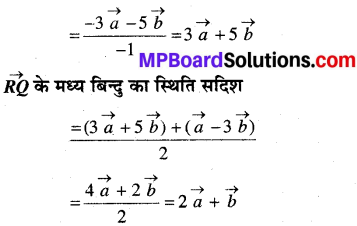 MP Board Class 12th Maths Book Solutions Chapter 10 सदिश बीजगणित विविध प्रश्नावली 14