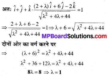 MP Board Class 12th Maths Book Solutions Chapter 10 सदिश बीजगणित विविध प्रश्नावली 21